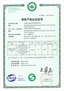 CHINESE ORGANIC CERTIFICATE